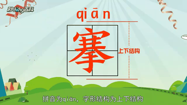 韪的读音和意思(韪的拼音是什么样的) 韪的读音和意思(韪的拼音是什么样的)