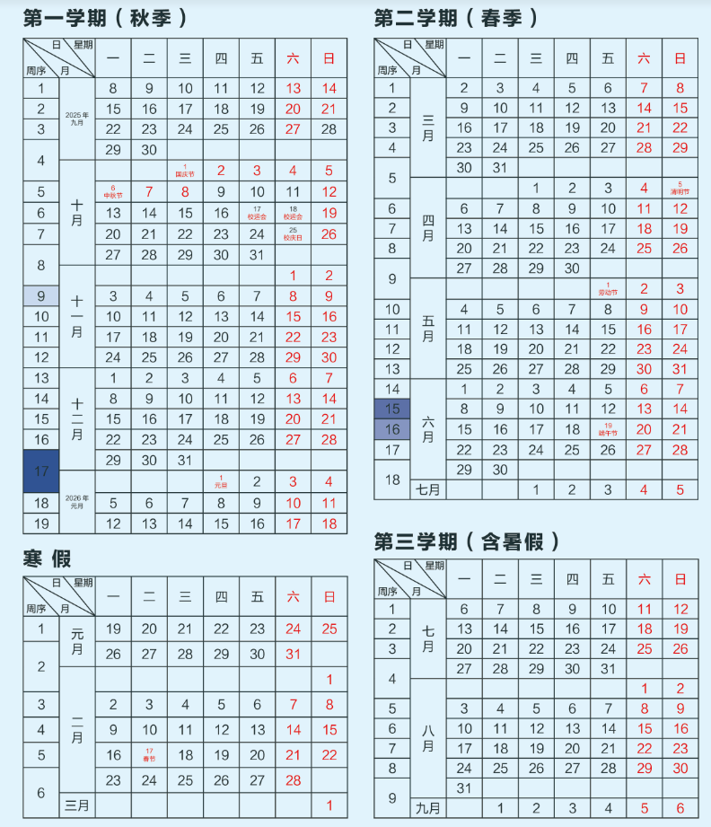 大学一般什么时候放寒假?(新疆的大学一般什么时候放寒假)