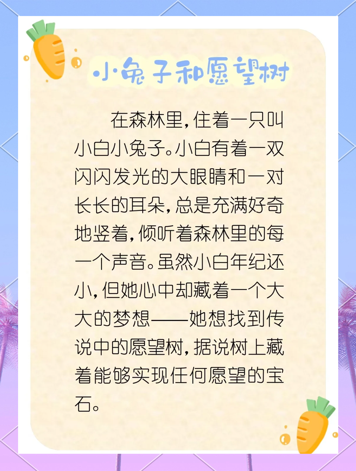我和小白的故事(我和小白的故事简谱)