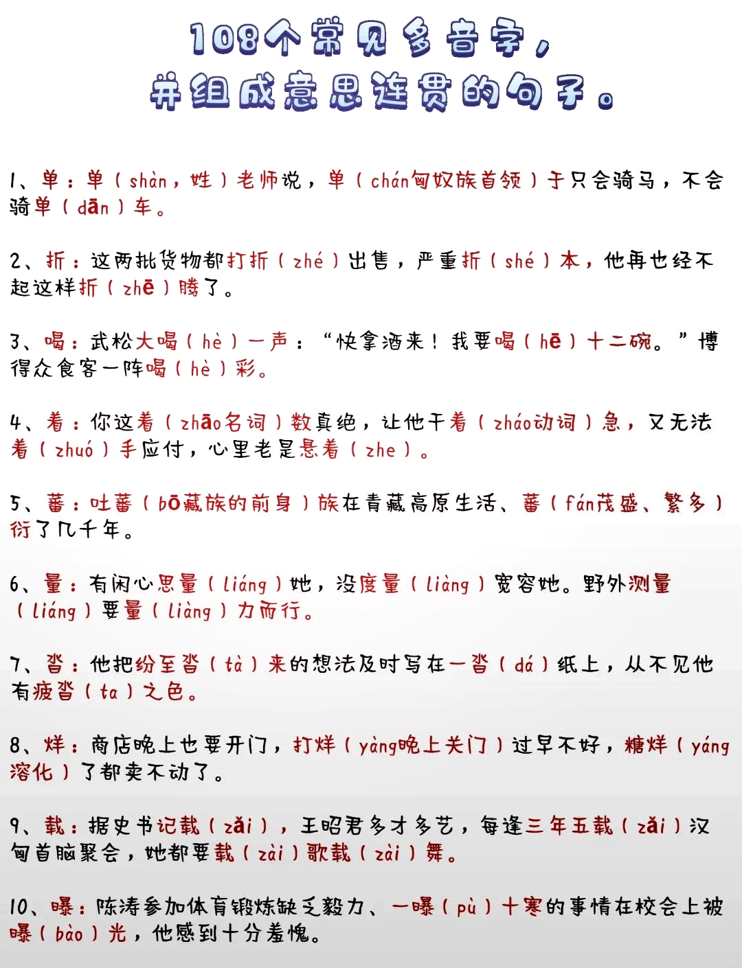 冗怎么读同音字(冗字与哪个字同音)
