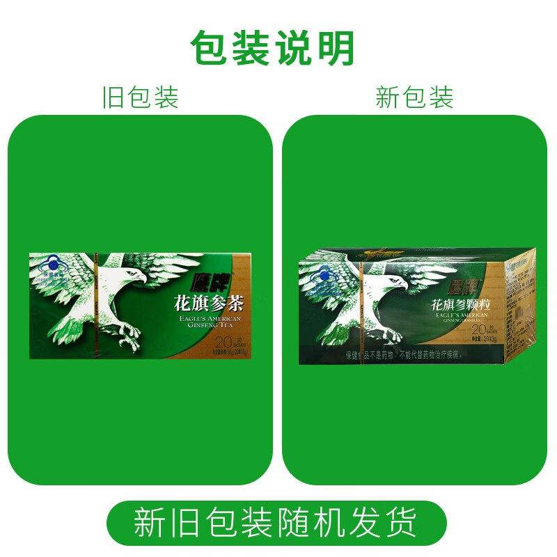 鹰牌花旗参茶(鹰牌花旗参茶是智商税吗)