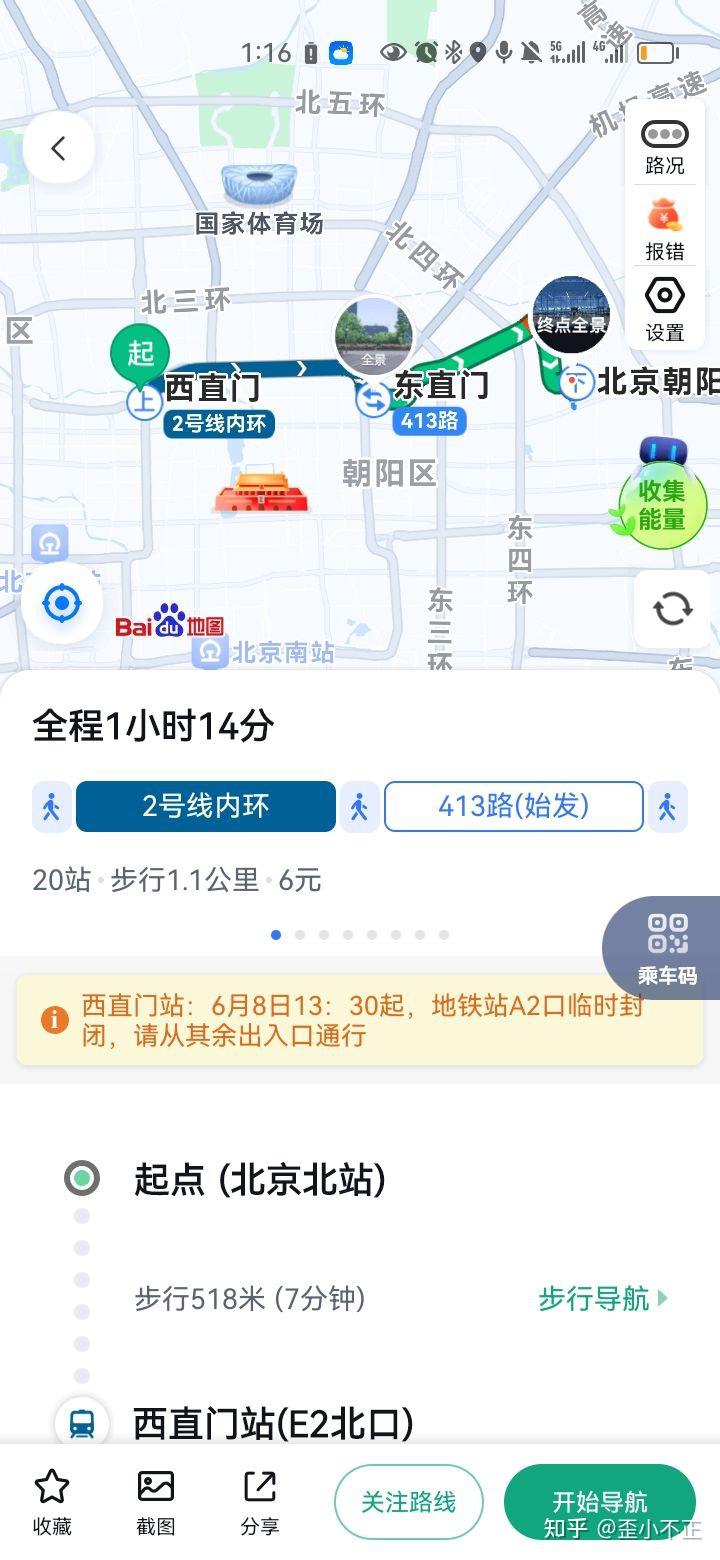 北京南站到北京北站(北京南站到北京北站地铁路线) 北京南站到北京北站(北京南站到北京北站地铁路线)