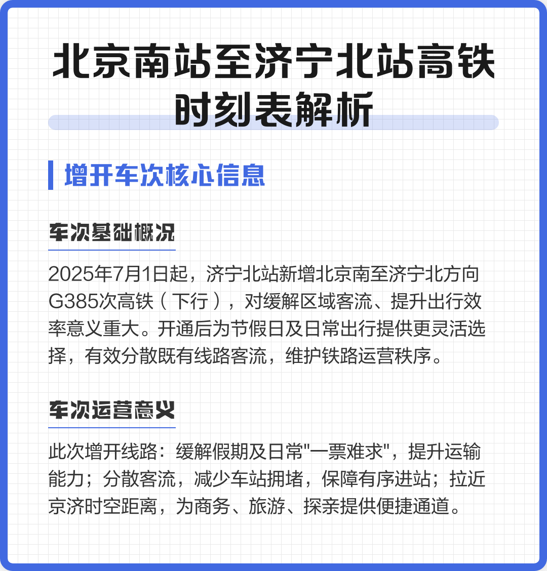 北京南站到北京北站(北京南站到北京北站地铁路线) 北京南站到北京北站(北京南站到北京北站地铁路线)