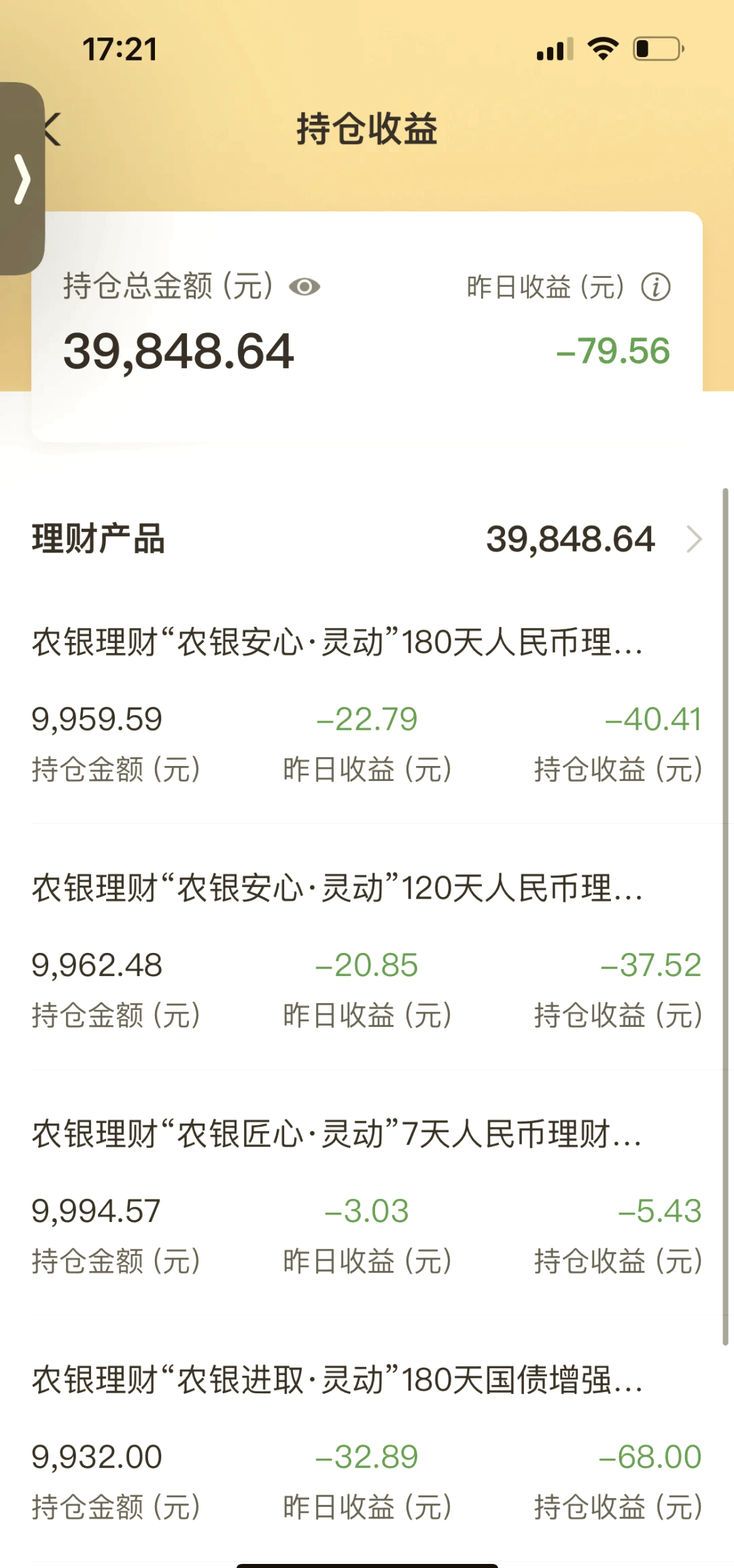 农行理财(农行理财买哪个好) 农行理财(农行理财买哪个好)