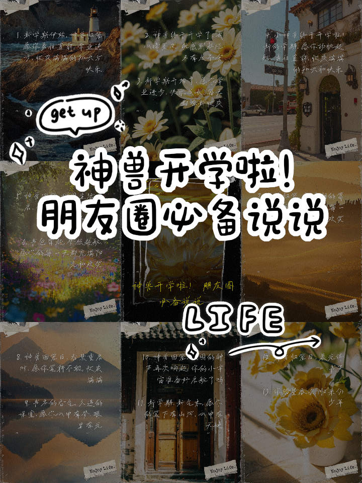 神兽发朋友圈的幽默说说(神兽发朋友圈的幽默说说搞笑) 神兽发朋友圈的幽默说说(神兽发朋友圈的幽默说说搞笑)
