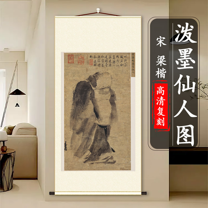泼墨仙人(泼墨仙人图作者) 泼墨仙人(泼墨仙人图作者)