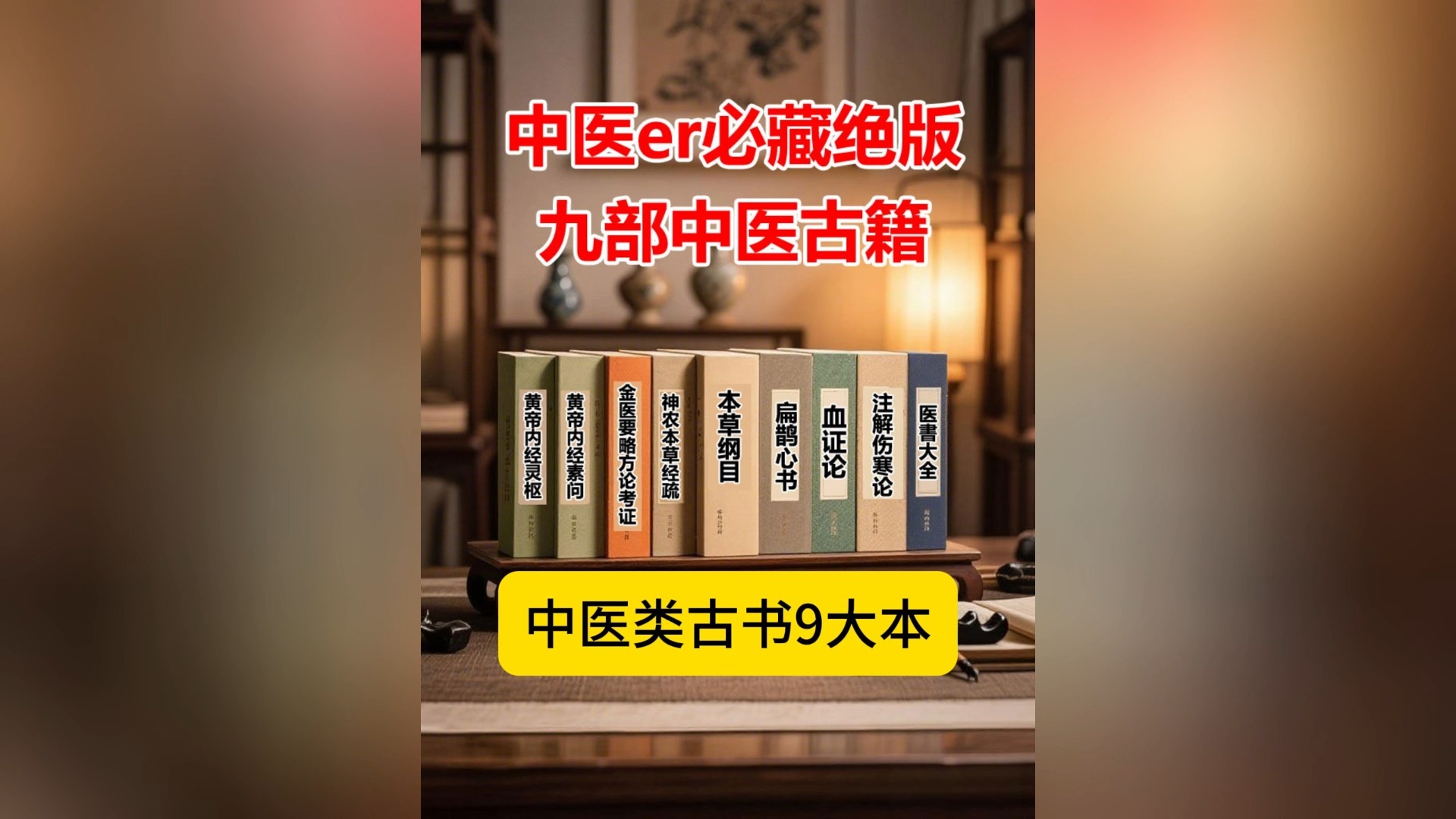 中医小说排行榜前十名(中医小说排行榜前十名有声小说) 中医小说排行榜前十名(中医小说排行榜前十名有声小说)