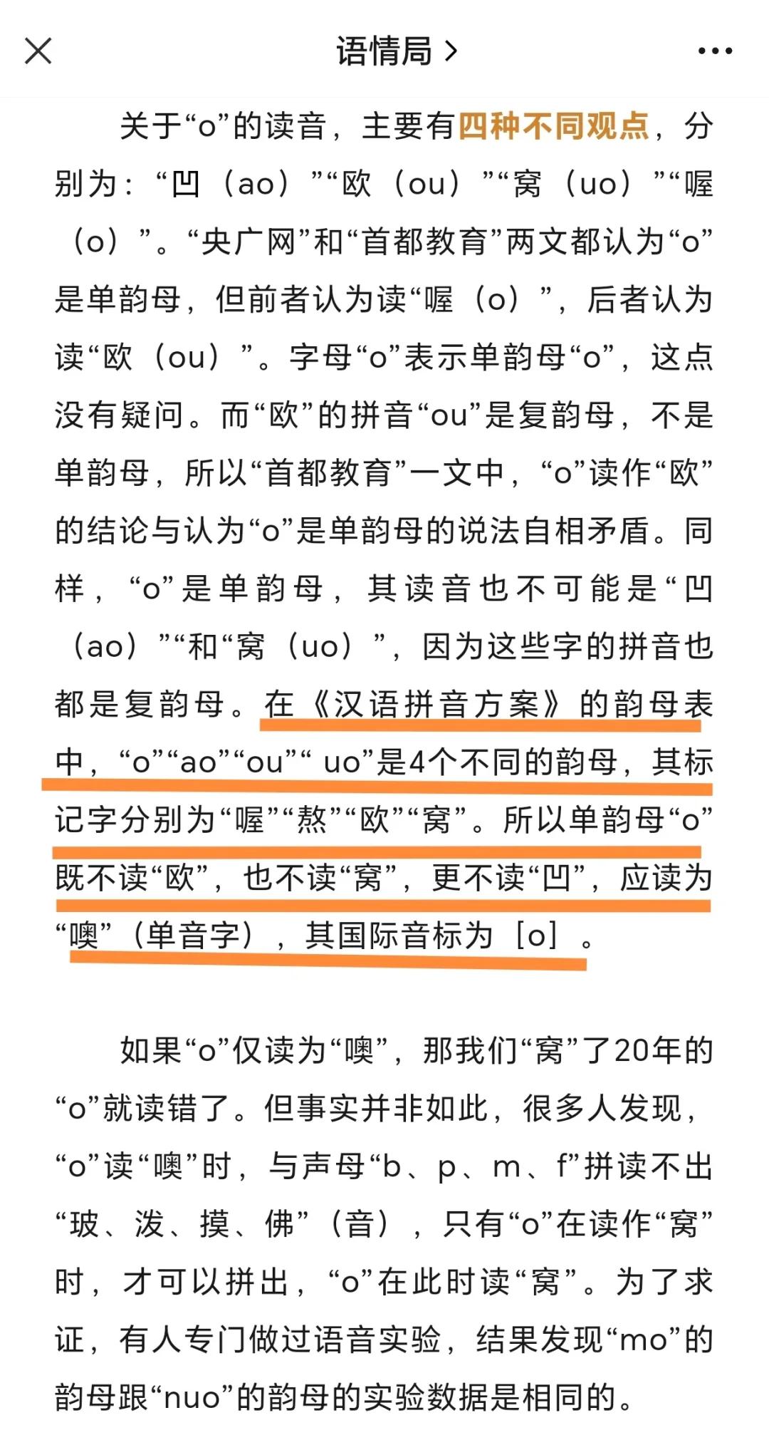 噢的拼音(噢的拼音是什么) 噢的拼音(噢的拼音是什么)