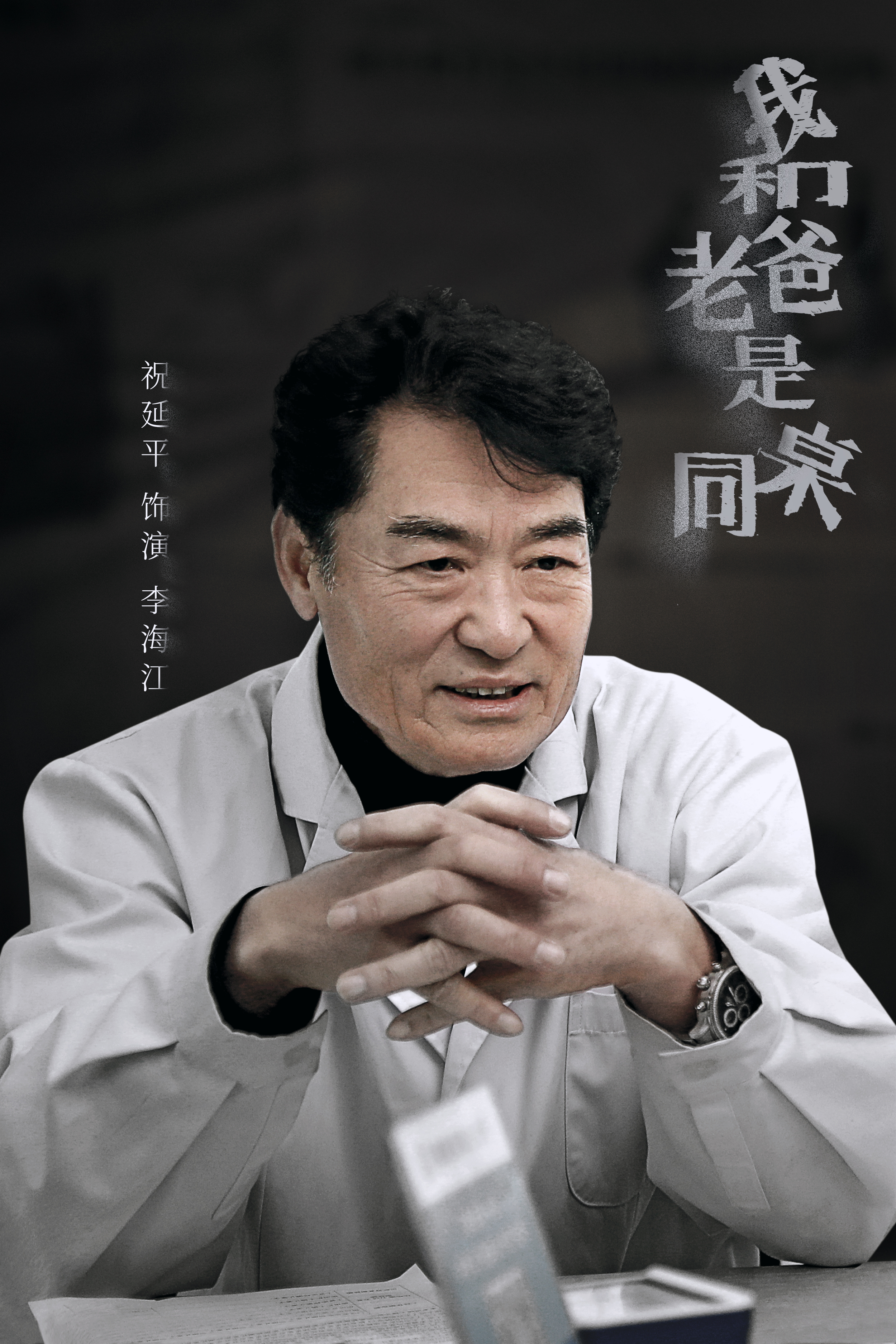 马化腾父亲(马化腾家父什么意思) 马化腾父亲(马化腾家父什么意思)