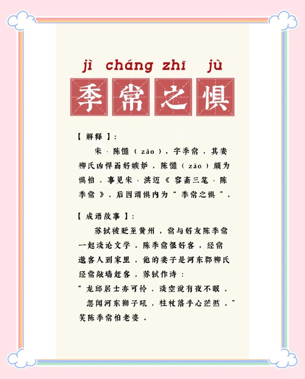 惧的拼音(惧怕的拼音) 惧的拼音(惧怕的拼音)