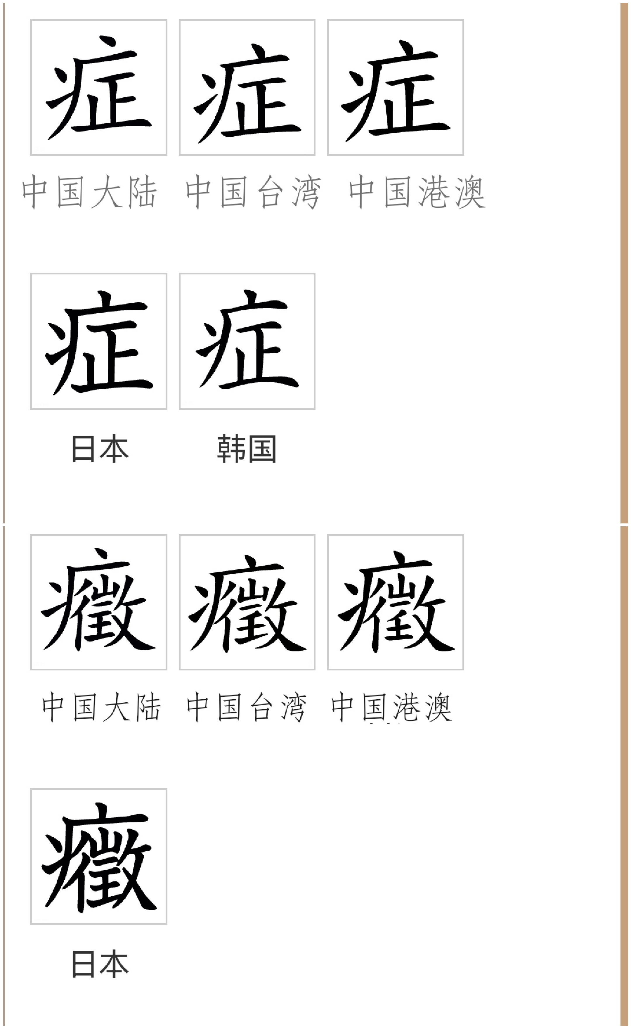 怠的拼音(怠慢的拼音) 怠的拼音(怠慢的拼音)