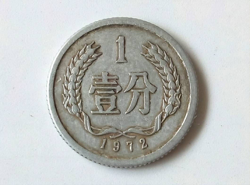 一分钱的硬币值多少钱(一分钱的硬币能卖多少钱?) 一分钱的硬币值多少钱(一分钱的硬币能卖多少钱?)