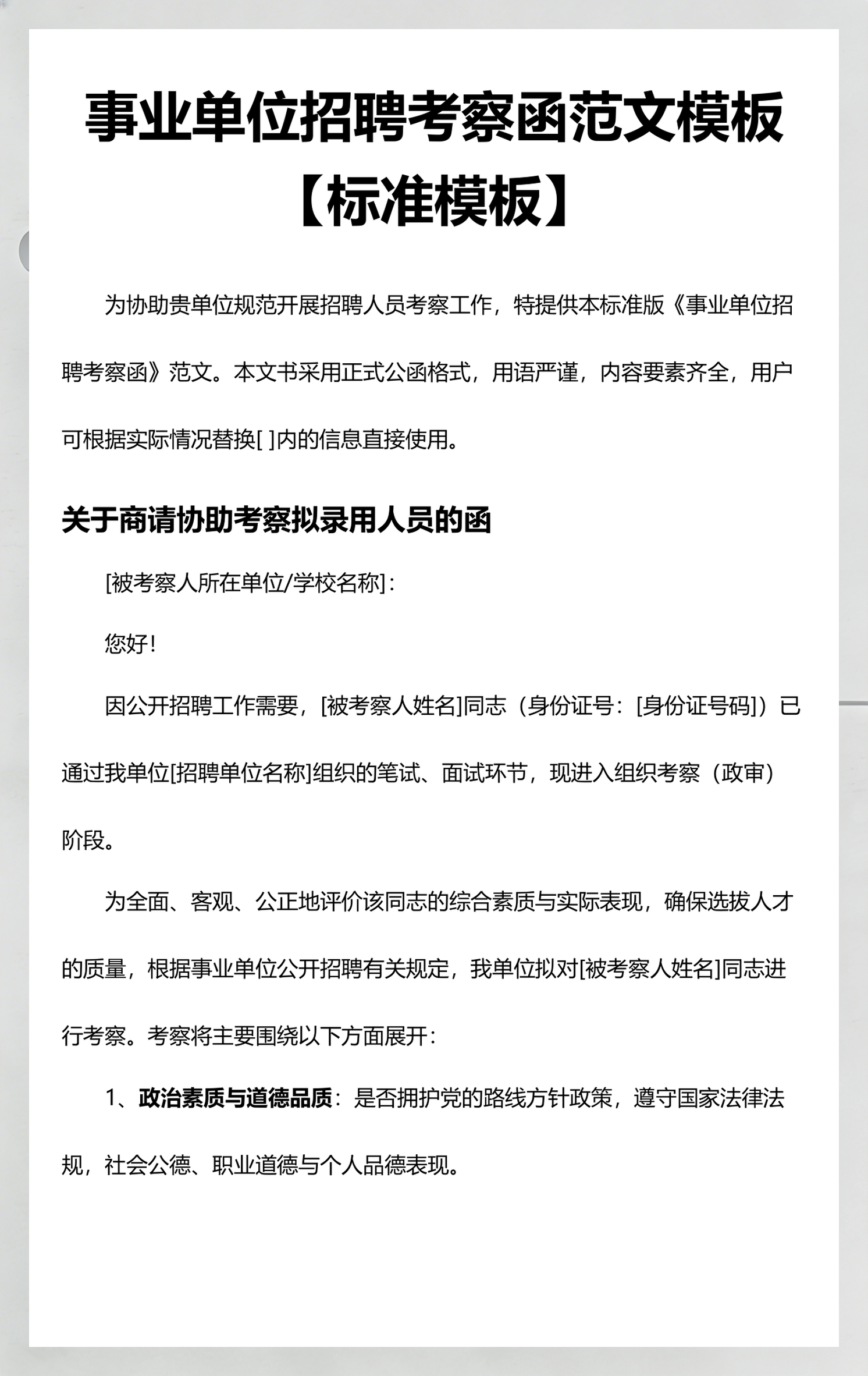 函范文(单位对单位的函范文) 函范文(单位对单位的函范文)
