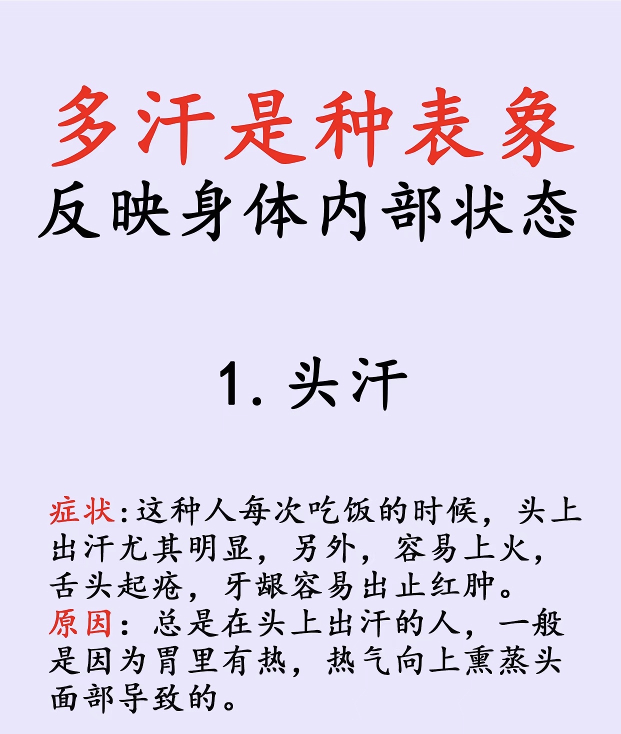 汗颜在什么情况下用(汗颜是什么意思什么样的人会感到汗颜) 汗颜在什么情况下用(汗颜是什么意思什么样的人会感到汗颜)