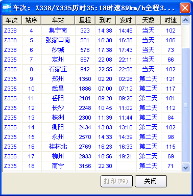 郑州到长沙多少公里(河南郑州到长沙多少公里) 郑州到长沙多少公里(河南郑州到长沙多少公里)