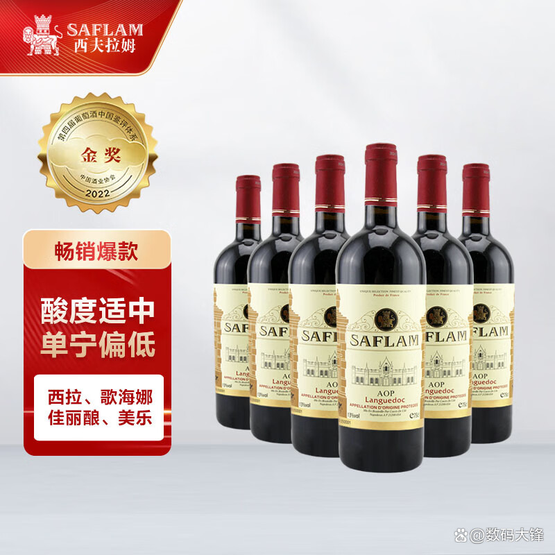 西夫拉姆红酒什么档次(西夫拉姆干红葡萄酒法国进口) 西夫拉姆红酒什么档次(西夫拉姆干红葡萄酒法国进口)