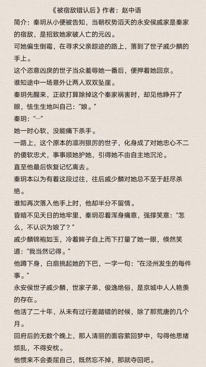 云鬓楚腰全文免费阅读(云鬓楚腰正版全文免费阅读)