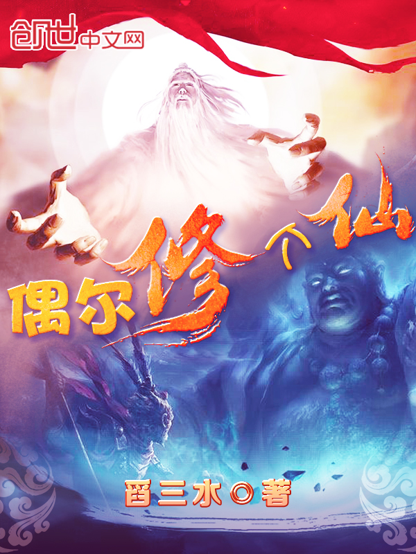 我在农村修个仙免费阅读(我在农村修个仙 最新章节 无弹窗)