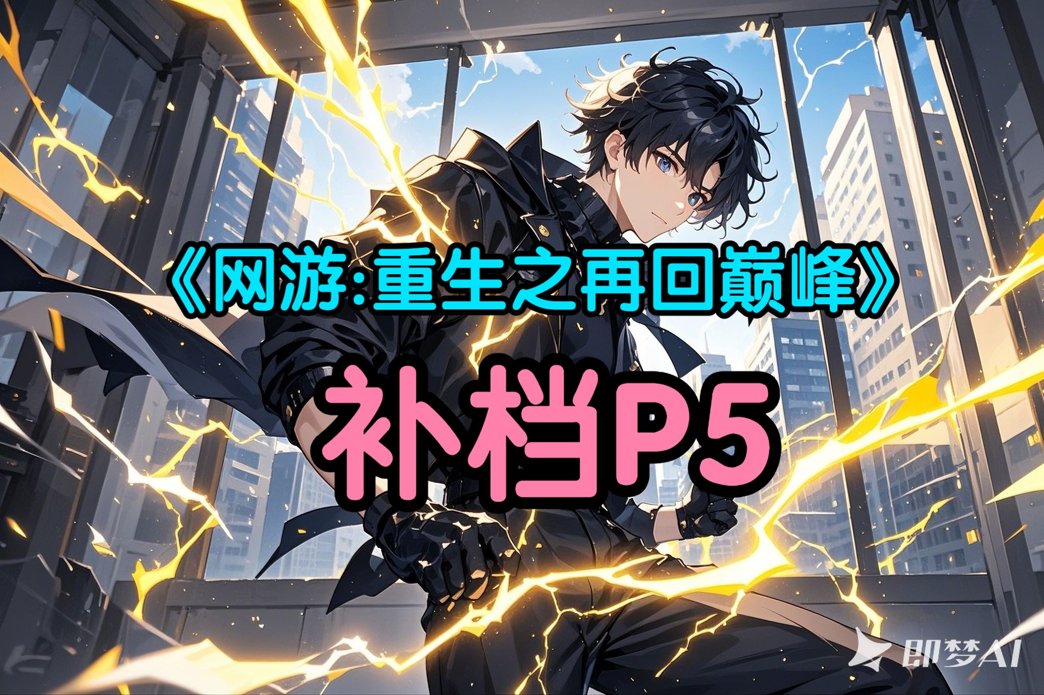 重生之再回魔兽(重生之再回魔兽txt) 重生之再回魔兽(重生之再回魔兽txt)