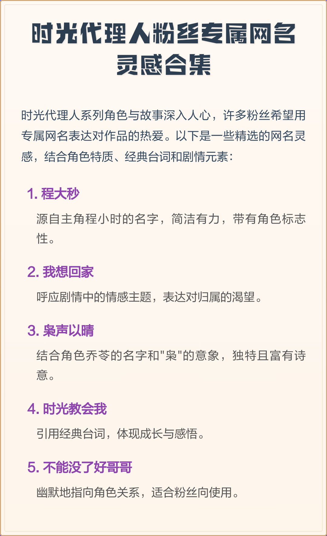 能上热门涨粉丝的网名(能上热门涨粉丝的网名有哪些)