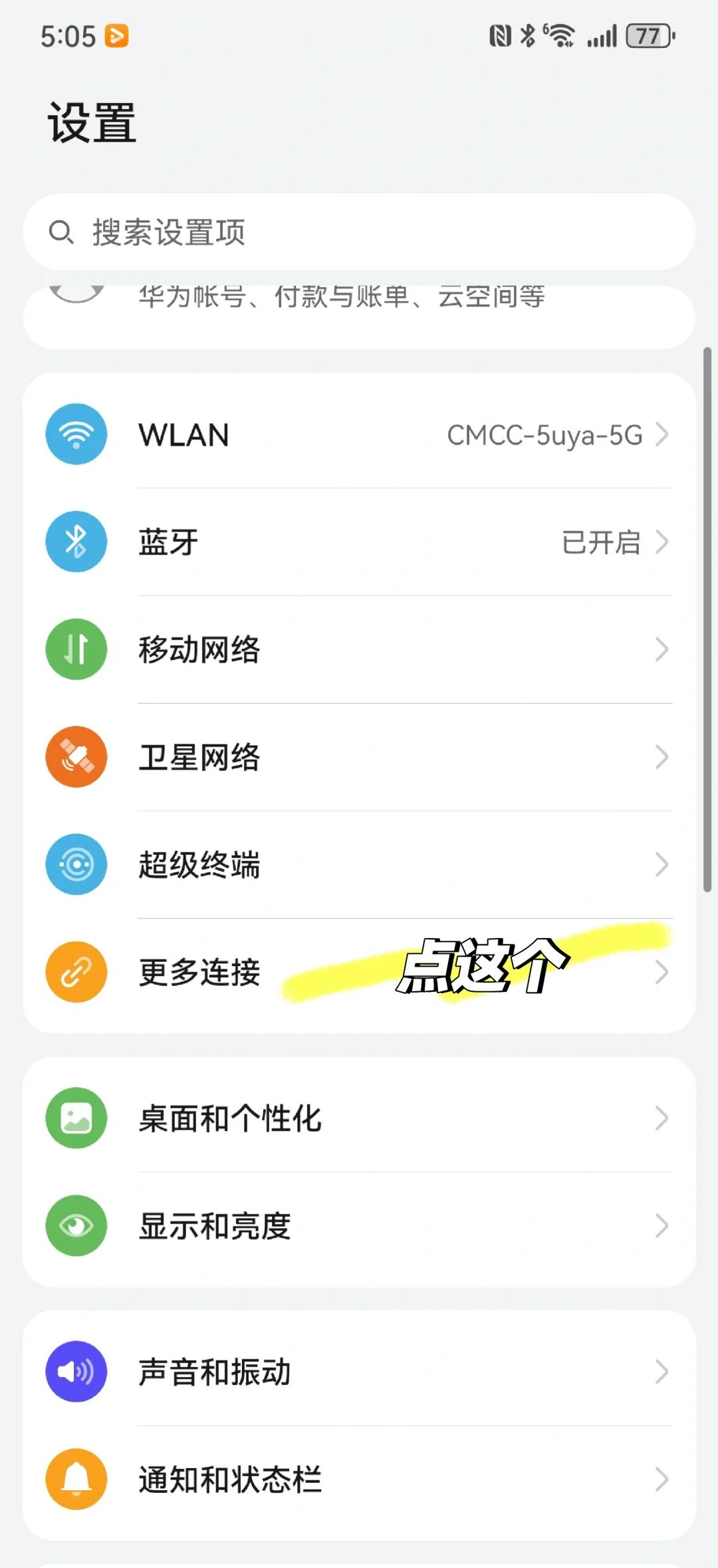手机投影到墙上最简单(手机投影到墙上最简单吗)