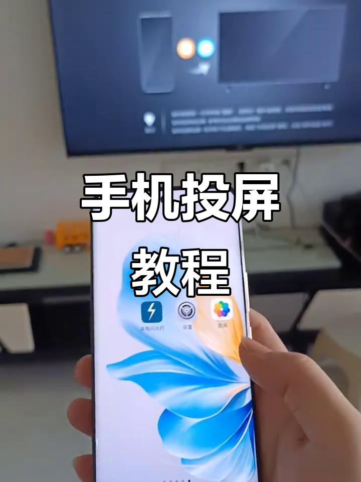 手机投影到墙上最简单(手机投影到墙上最简单吗)