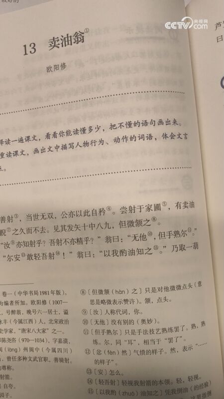 卖油翁注释(卖油翁注释七年级下册) 卖油翁注释(卖油翁注释七年级下册)
