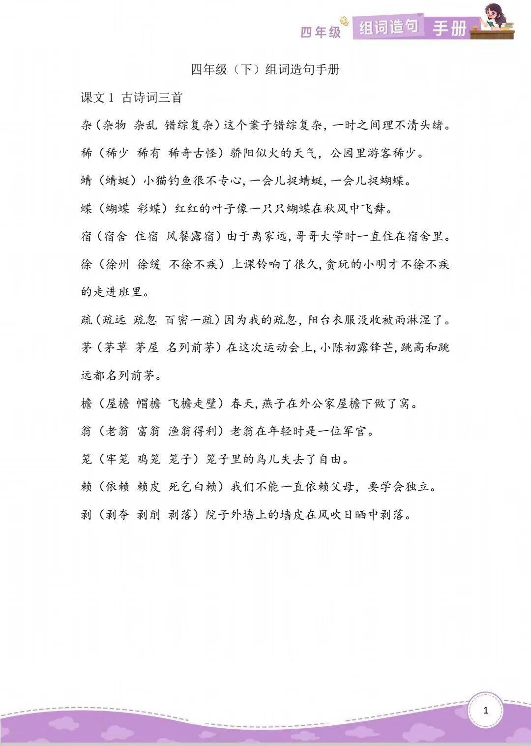 争先恐后造句(争先恐后造句不出现争先恐后)