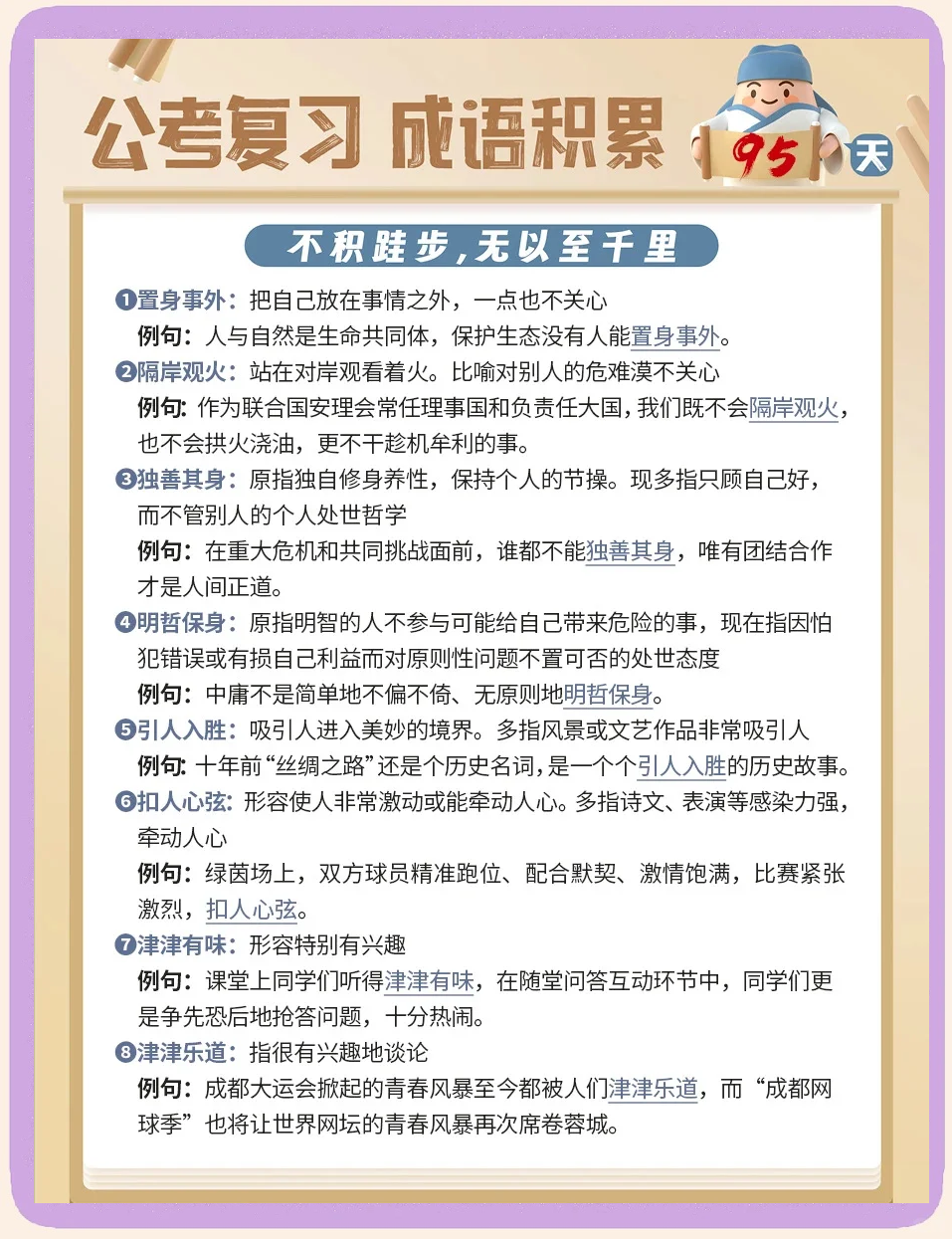 争先恐后造句(争先恐后造句不出现争先恐后) 争先恐后造句(争先恐后造句不出现争先恐后)