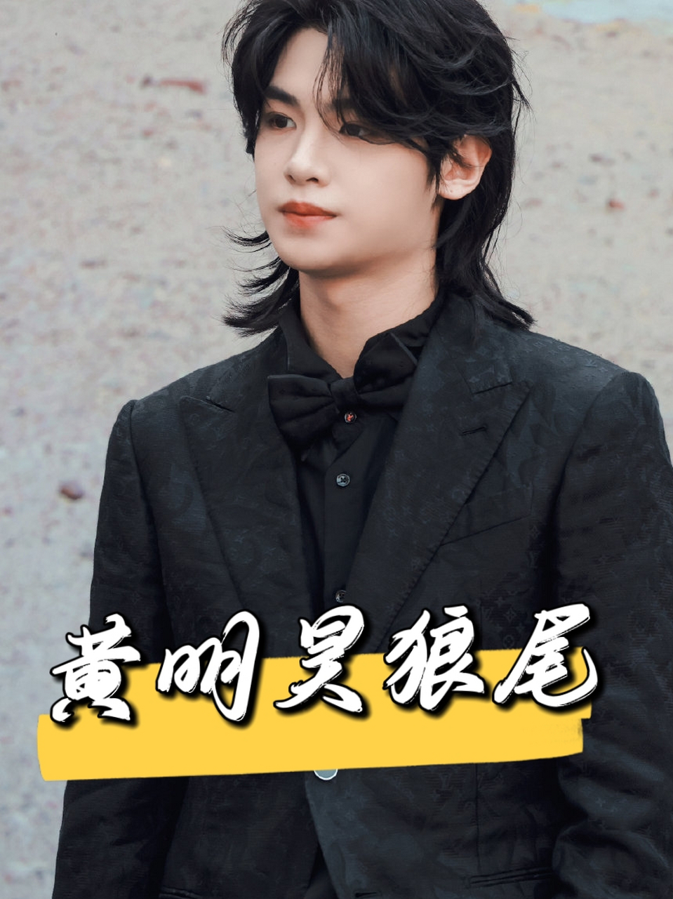 狼尾怎么留(狼尾怎么留才正确) 狼尾怎么留(狼尾怎么留才正确)