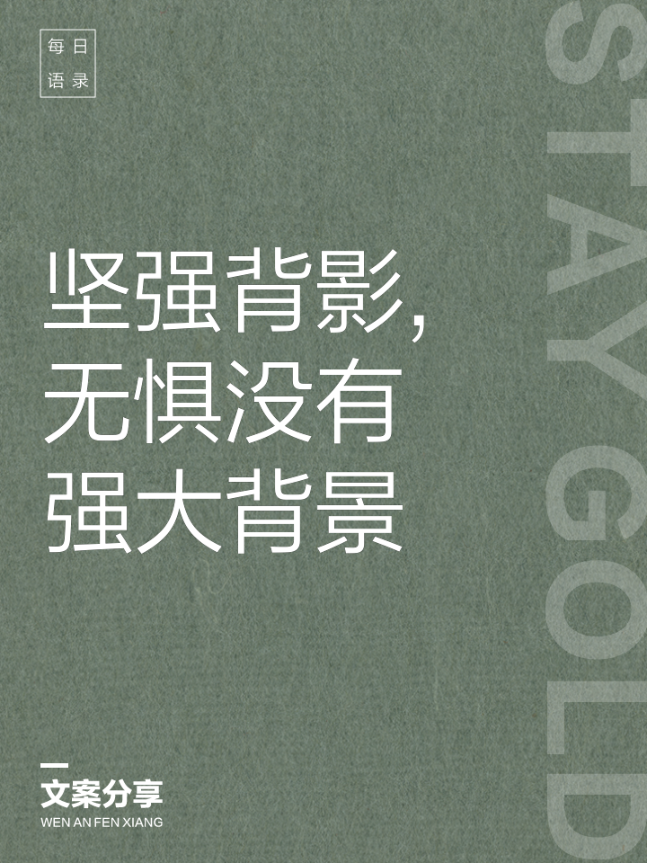 背影最经典语录(背影经典语录骂人的句子) 背影最经典语录(背影经典语录骂人的句子)