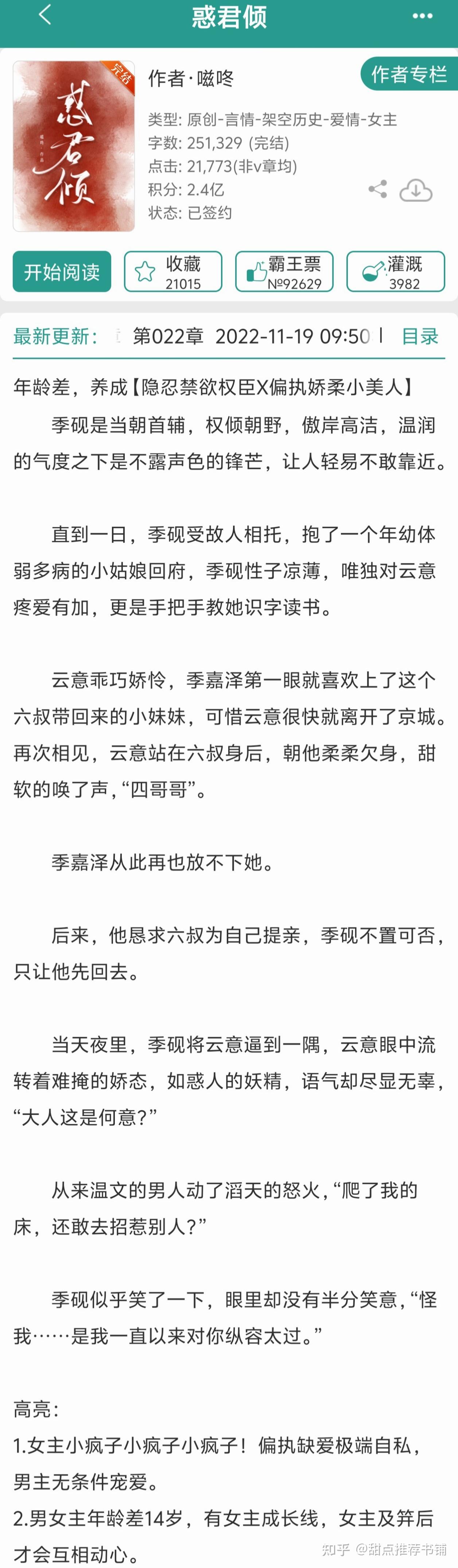 师生恋言情小说(师生恋言情小说好看)