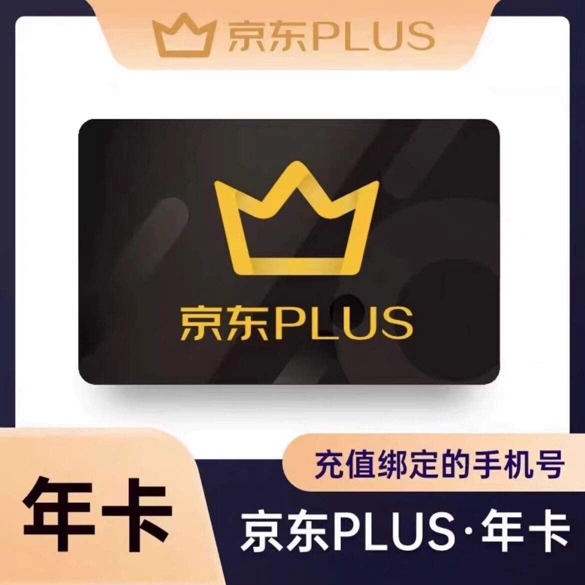 京东plus免费一个月是真的吗(京东plus免费一个月有价格优惠吗)