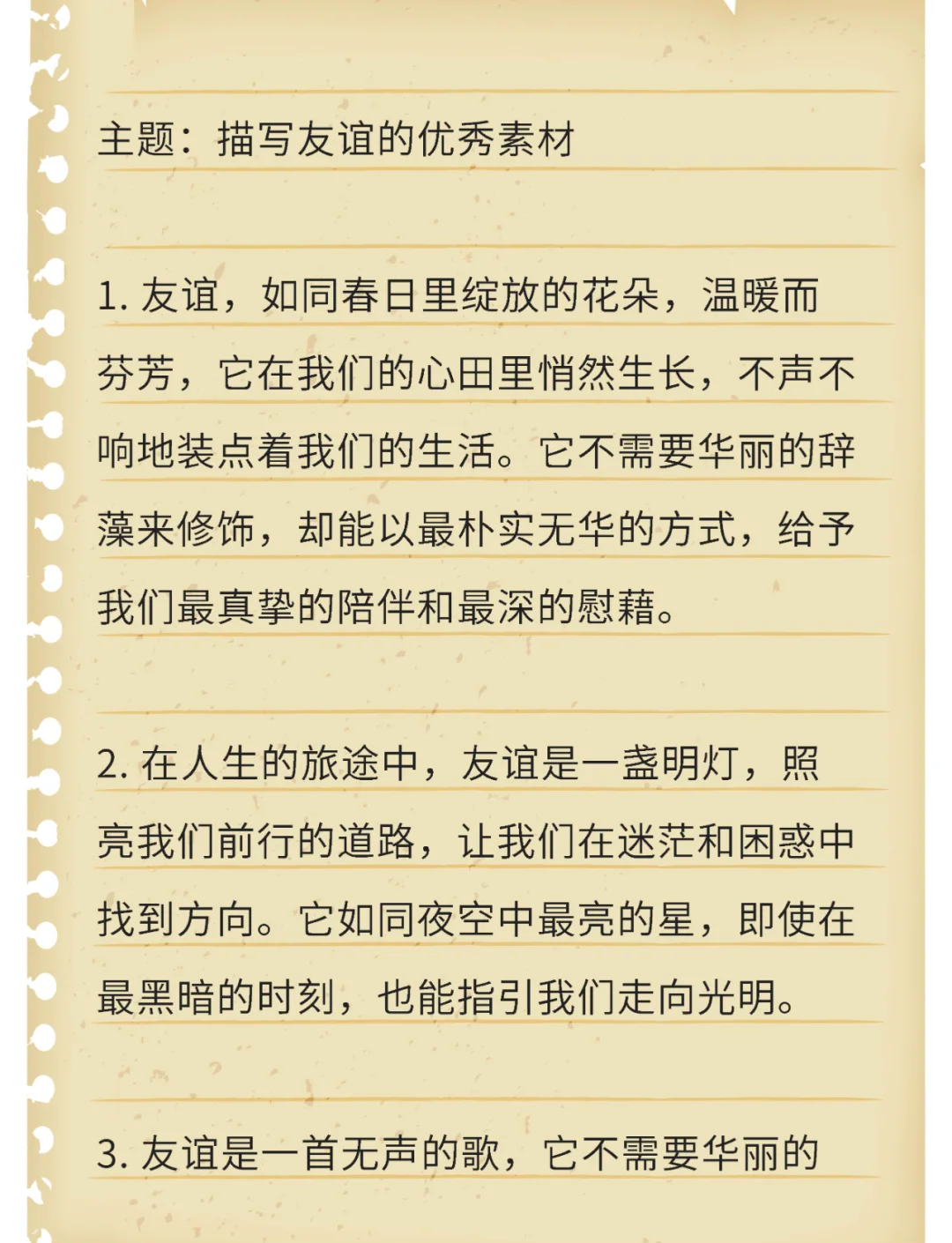 兴致造句(兴致勃勃造句)