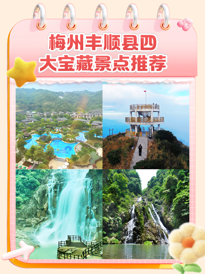 丰顺县属于哪个市(丰顺县属于哪个市管辖)