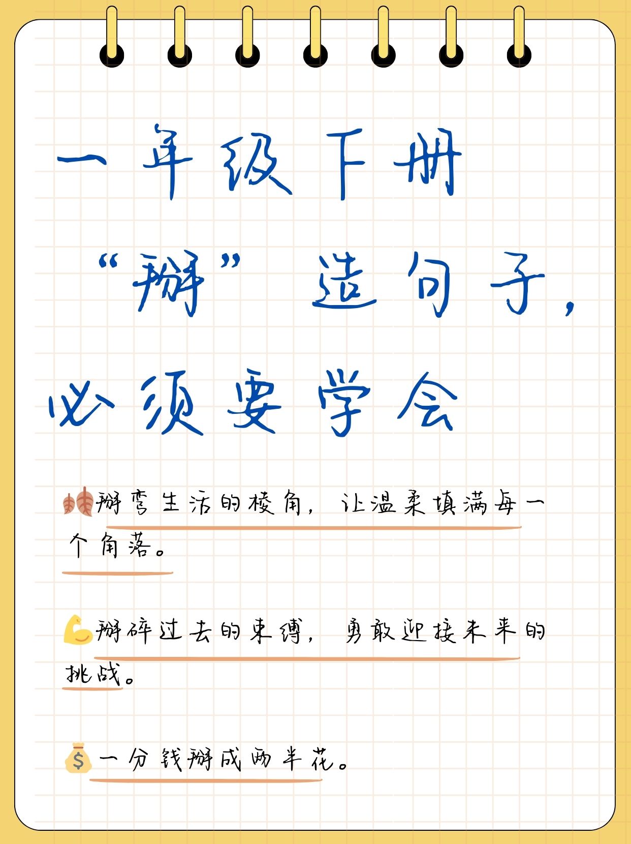 分别造句一年级一句话(分别造句一年级一句话最简单) 分别造句一年级一句话(分别造句一年级一句话最简单)