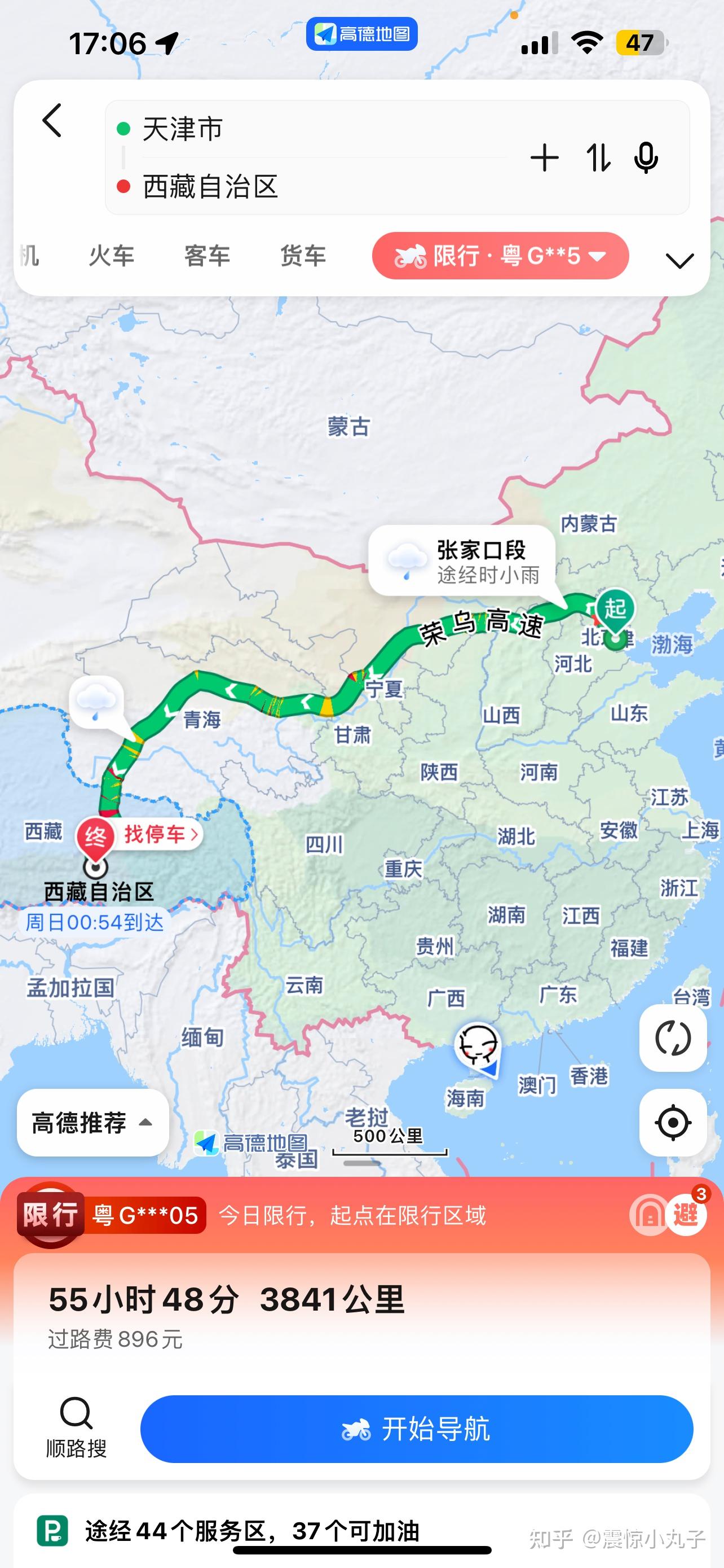 郑州到天津(郑州到天津高铁多少钱)