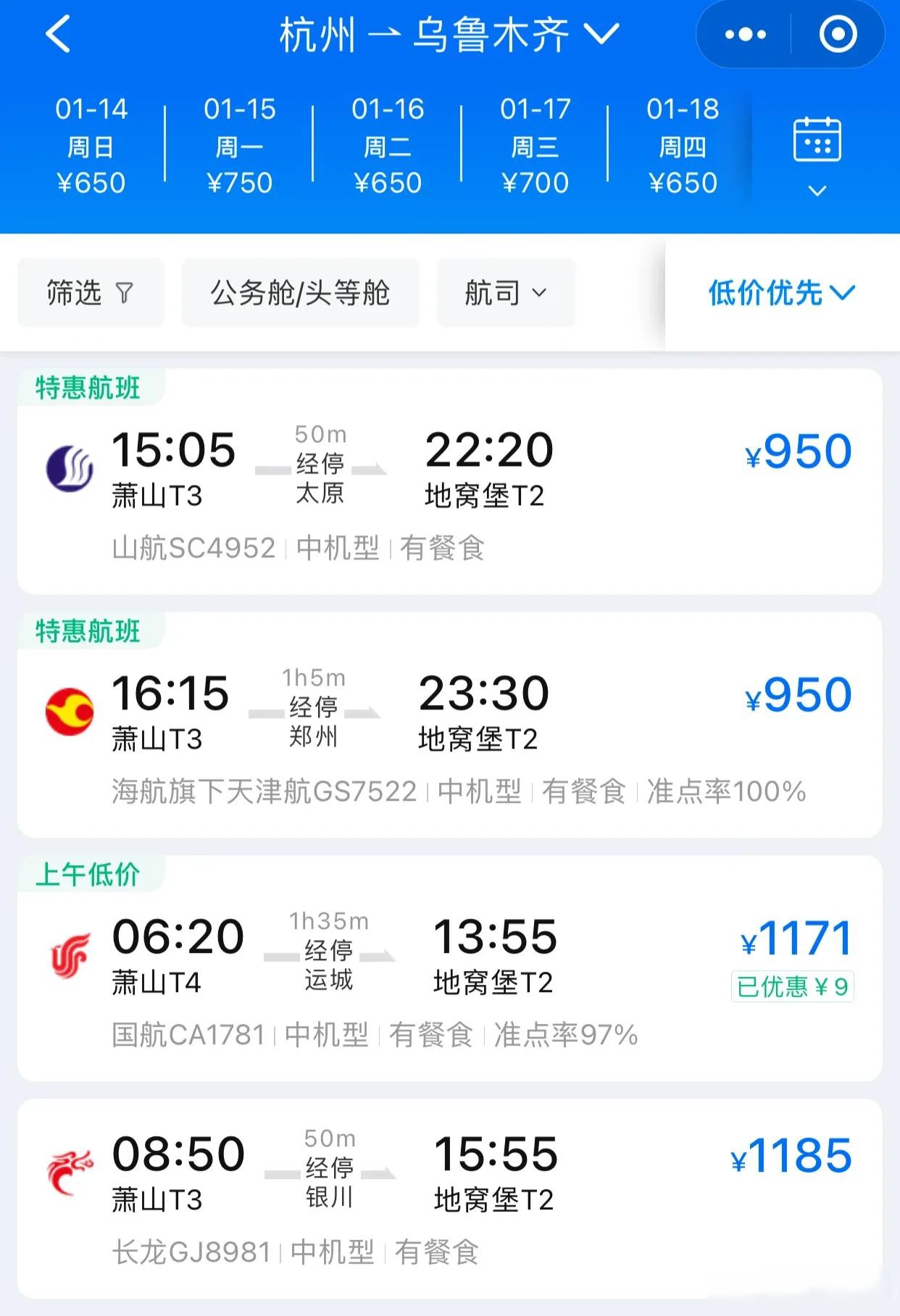 郑州到天津(郑州到天津高铁多少钱) 郑州到天津(郑州到天津高铁多少钱)