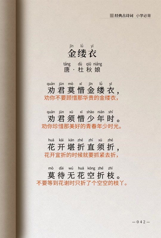 碛中作古诗带拼音(碛中作古诗带拼音朗读)