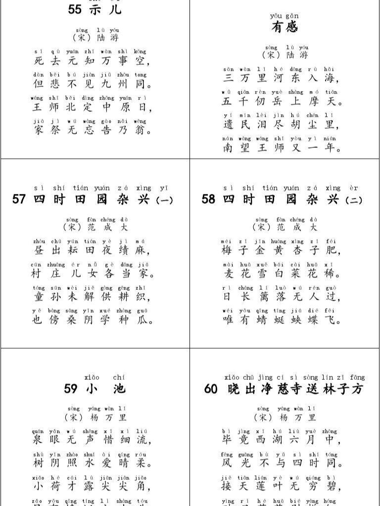 碛中作古诗带拼音(碛中作古诗带拼音朗读) 碛中作古诗带拼音(碛中作古诗带拼音朗读)