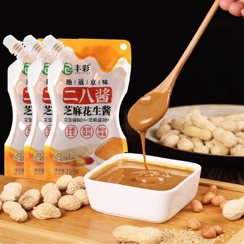 丰彩(丰彩二八酱)