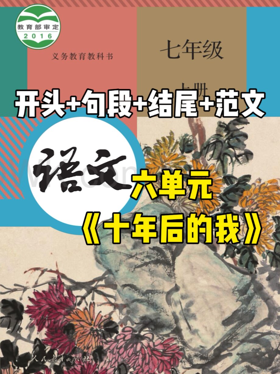十年后的我作文400字(一年后的自己作文600字)