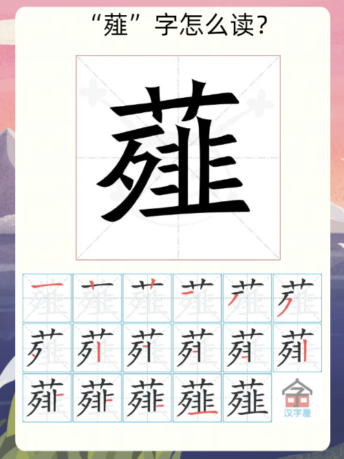 辕怎么读(姬轩辕怎么读)