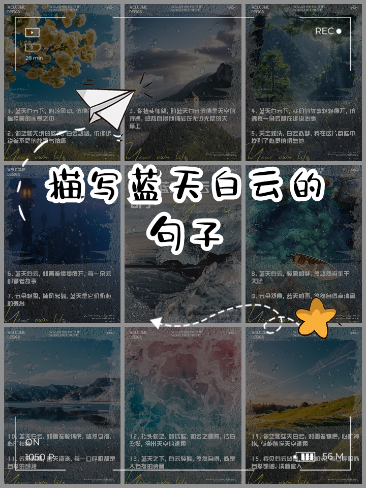 关于云朵的唯美句子简短(关于云朵的唯美句子简短一点)