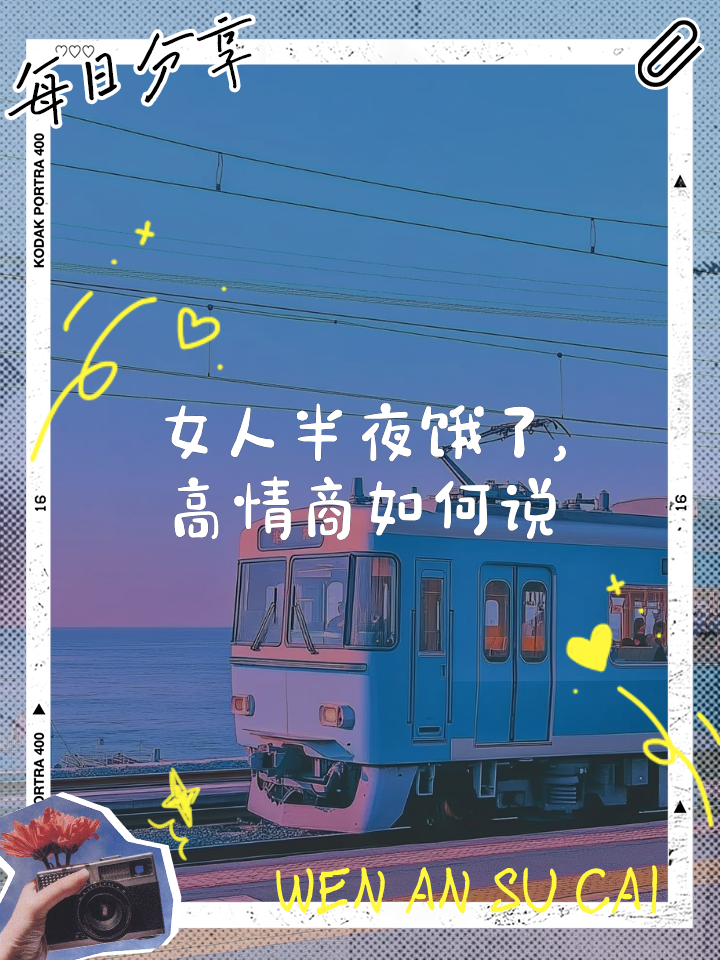 女生说饿了高情商回答(女生说饿了高情商回答她) 女生说饿了高情商回答(女生说饿了高情商回答她)