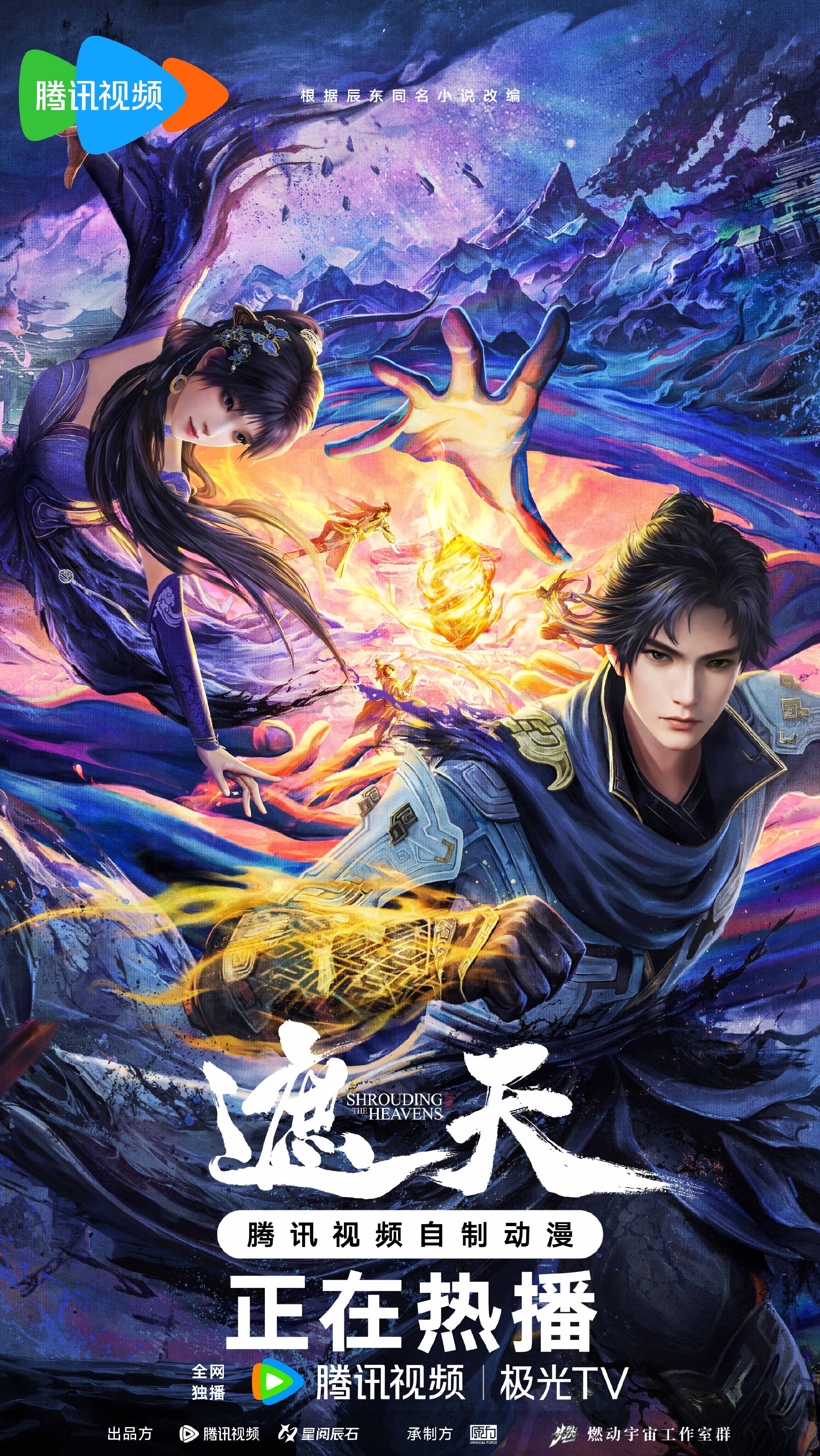 遮天实力排名(遮天实力排名前十)
