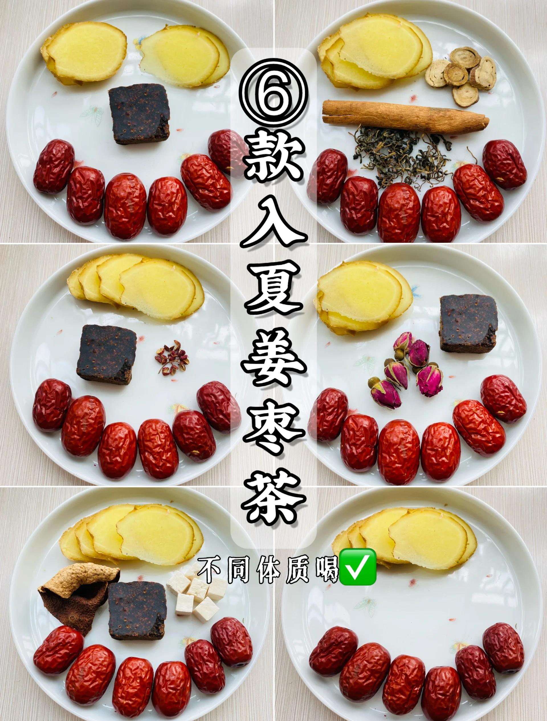 红糖姜茶什么时候喝才是合适(红糖姜茶什么时候喝才是合适,月经不调)