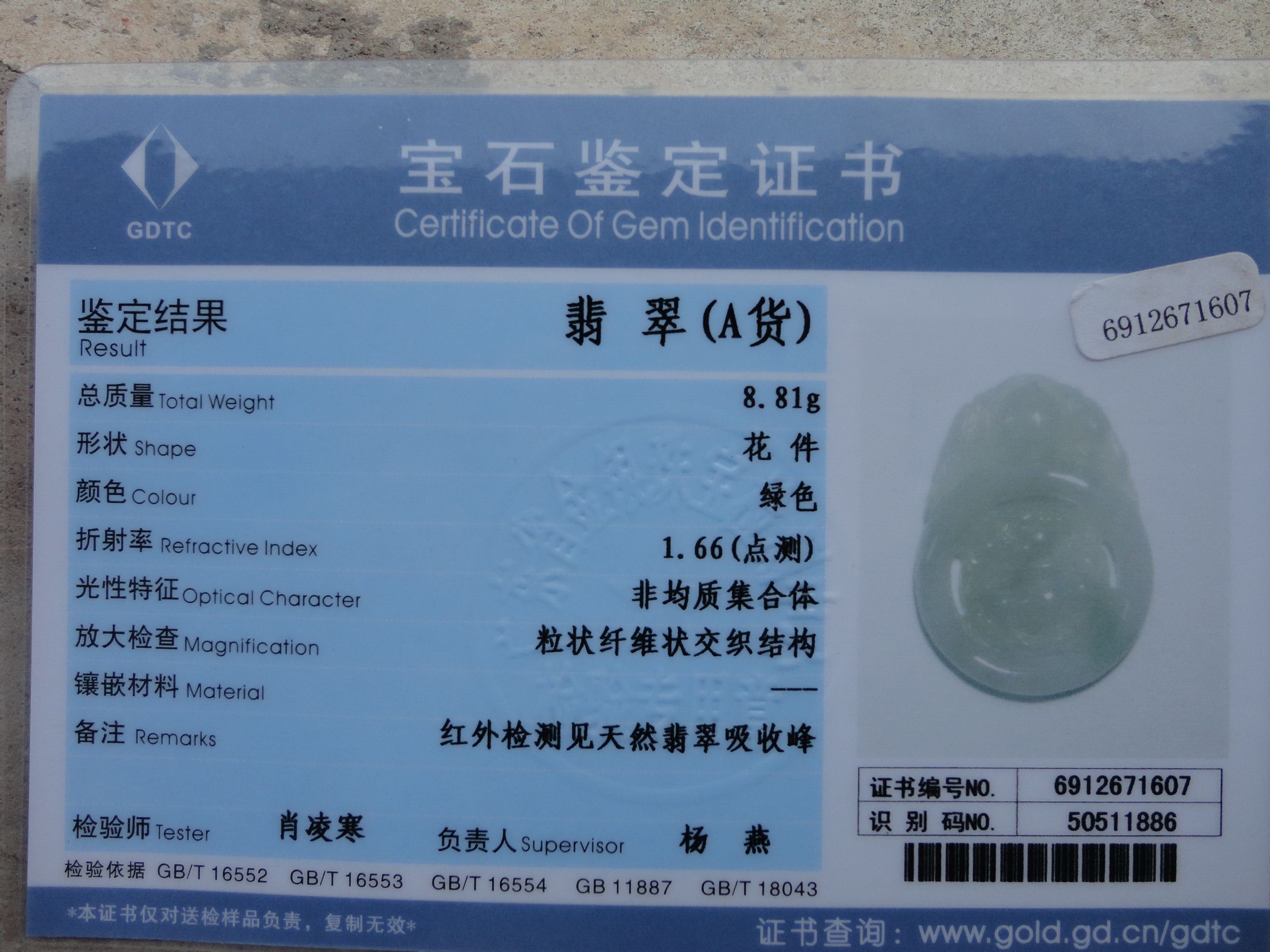 扫一扫翡翠鉴定(扫一扫翡翠鉴定在哪里扫)