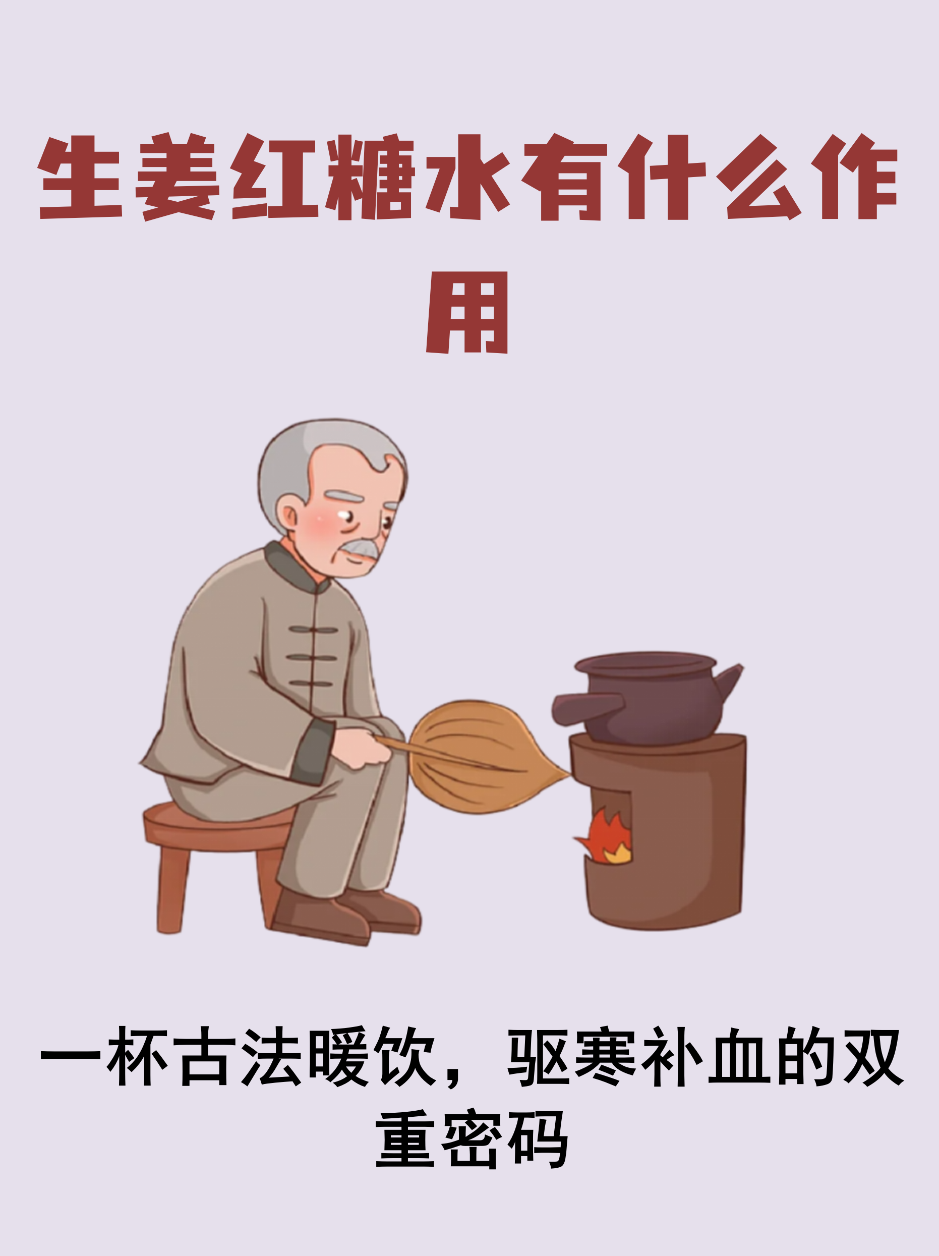 姜茶怎么煮治感冒(姜茶怎么煮治感冒煮多久)