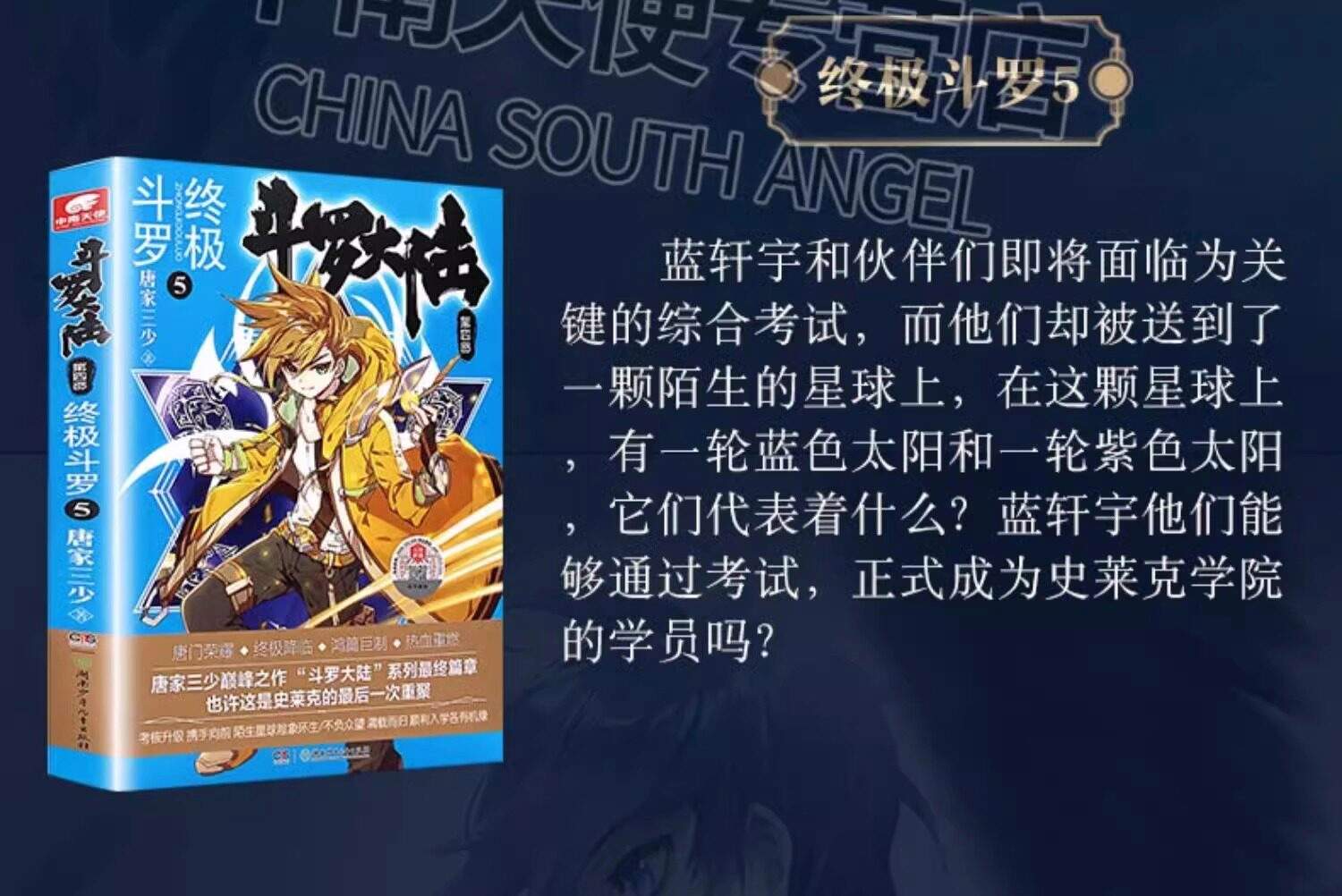 斗罗之双子斗罗小说(斗罗之双子斗罗最新章节)
